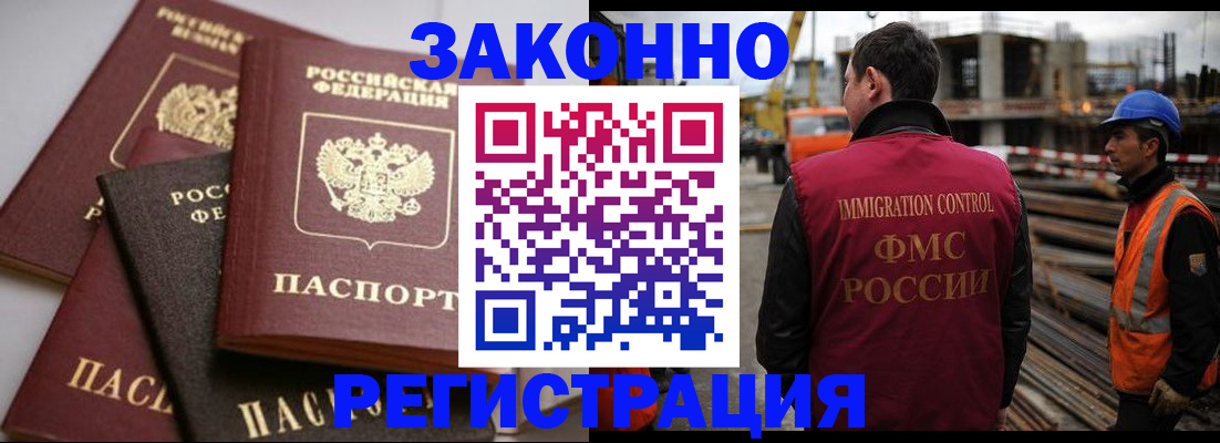 прописка для военкомата в Пролетарске