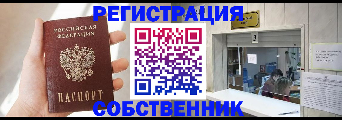 временная регистрация недорого в Пролетарске