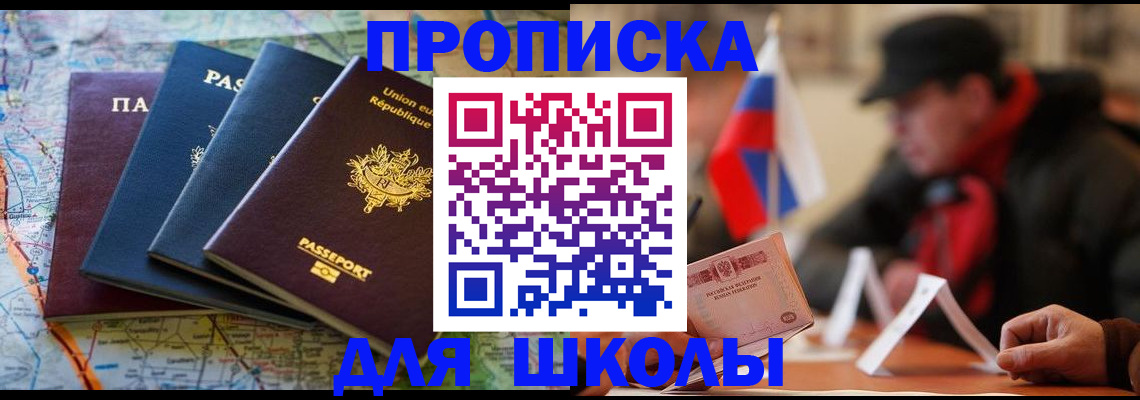 регистрация для дет. сада в Пролетарске