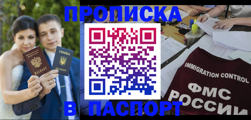 прописка иностранных граждан в Пролетарске