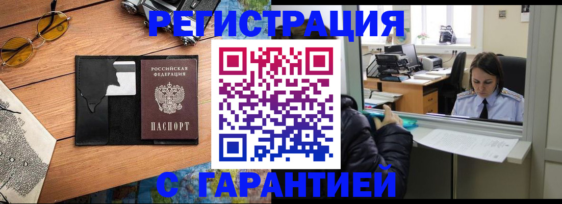 прописка для школы в Пролетарске