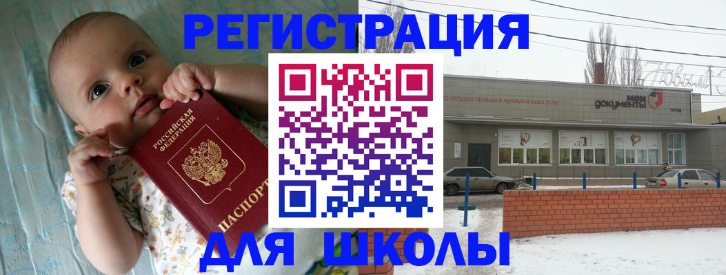 прописка в квартире в Пролетарске